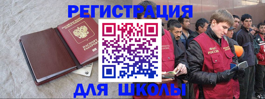 прописка в квартире в Харовске