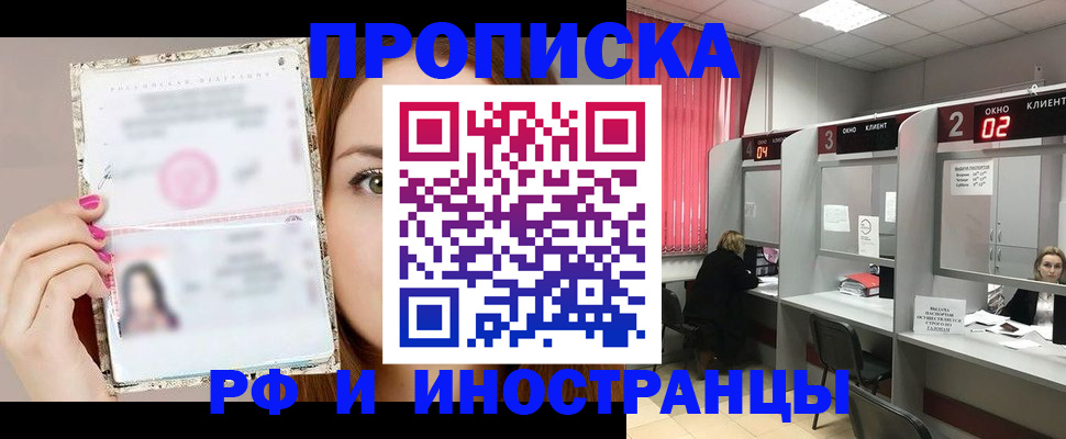 временная регистрация в Харовске