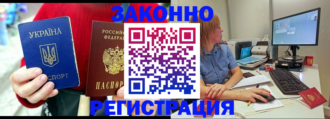 временная регистрация поиск в Харовске