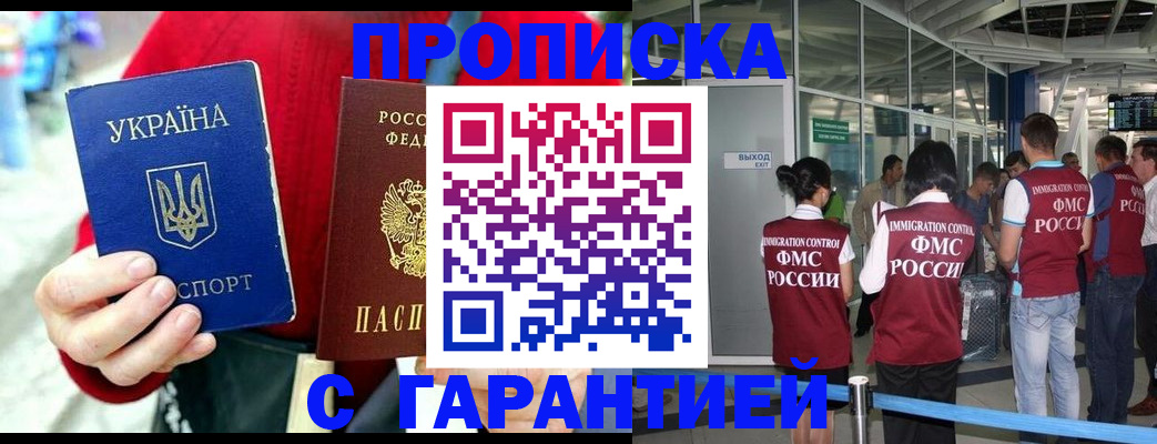 временная регистрация купить в Харовске